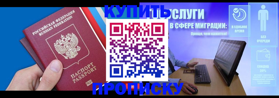 временная регистрация собственник в Камешково