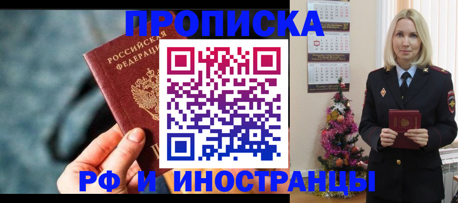 временная регистрация надежно в Камешково
